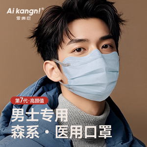 【男士专用】2025森系医用口罩