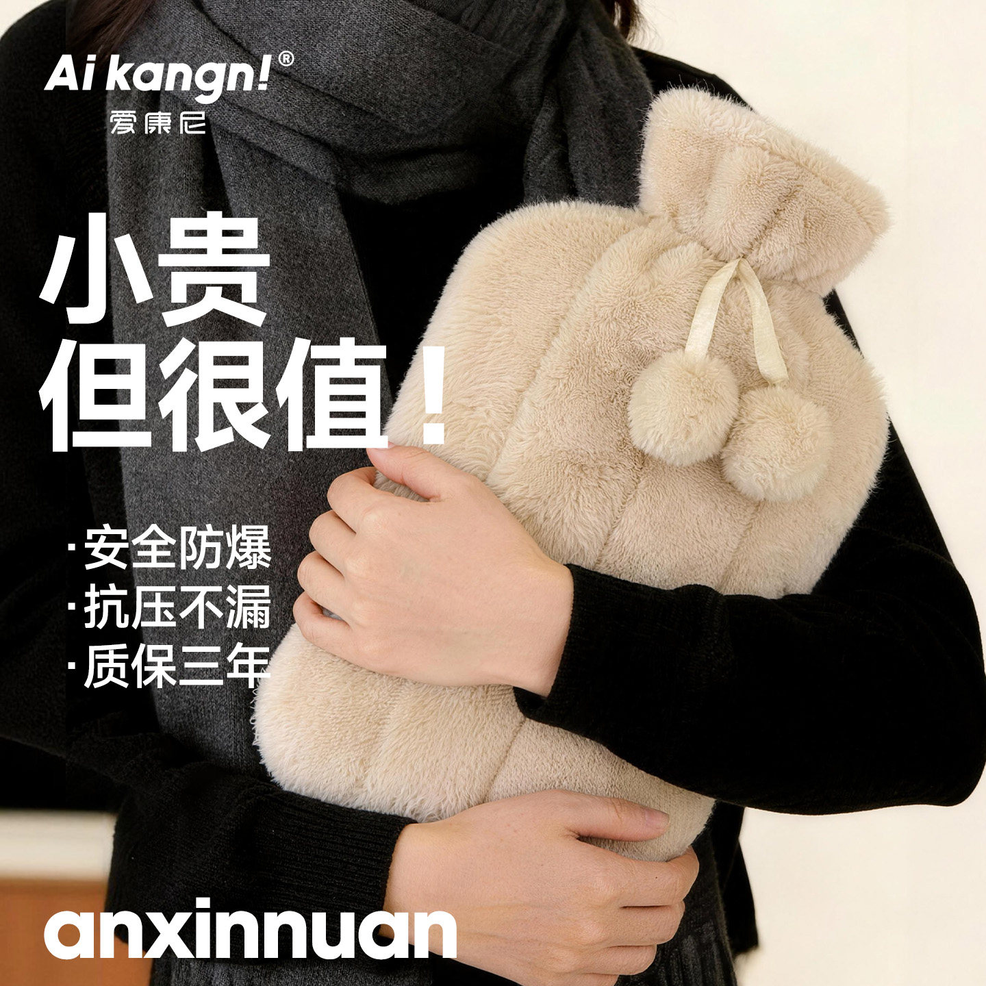 毛绒热水袋注水暖水袋热敷专用亲肤柔软暖手脚暖被窝神器2026新款