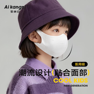 儿童医用口罩1到3岁3到6岁8到12岁防流感高颜值学生专用独立包装
