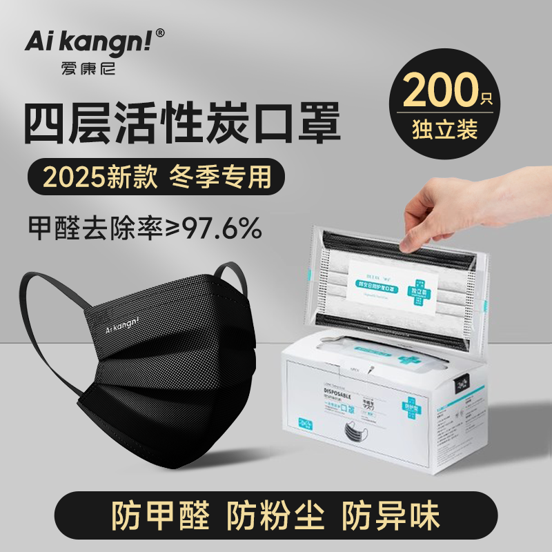 【防尘防甲醛】专用活性炭口罩