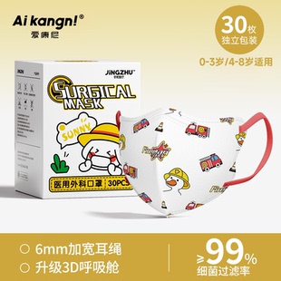 6岁宝宝儿童3d立体可爱印花 3岁3 医用外科口罩儿童一次独立包装