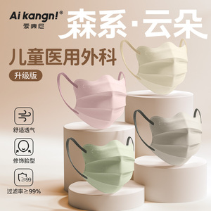 【云朵款】儿童专用一次性口罩