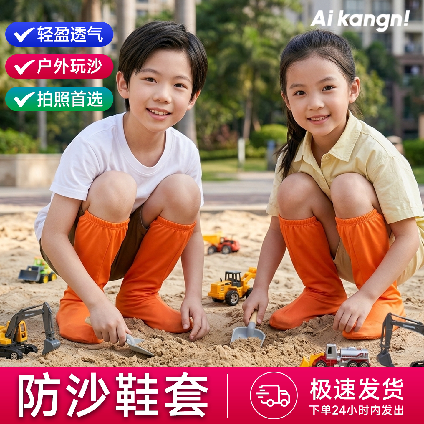 【儿童专用】沙漠防沙鞋套图片