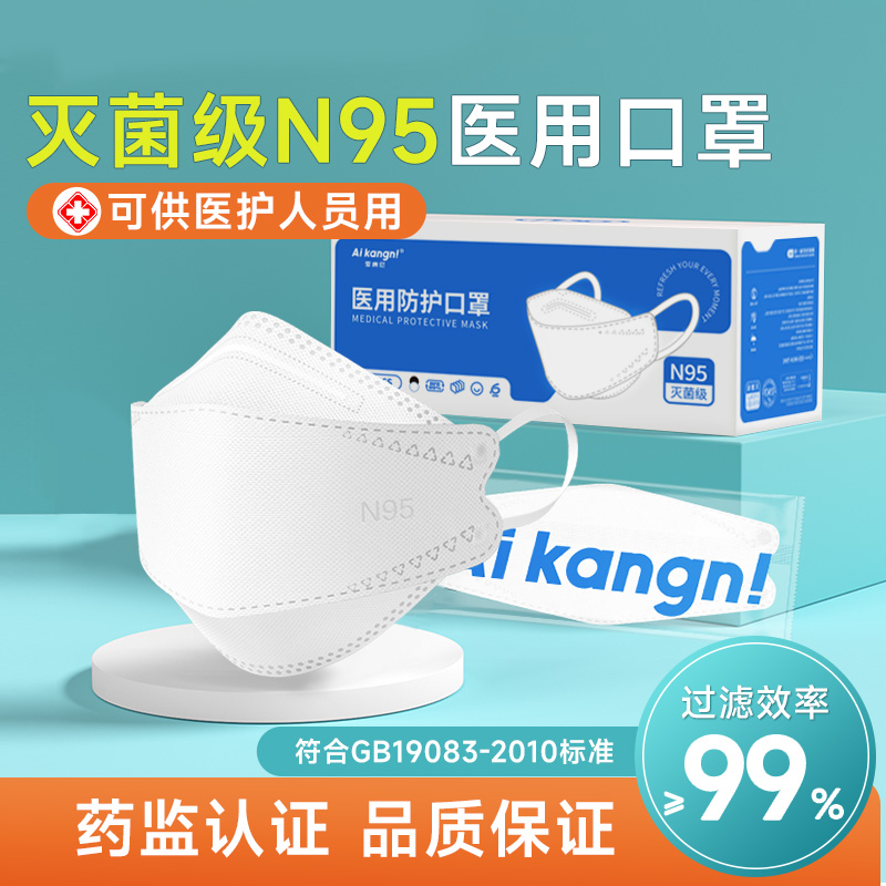 口罩医疗独立包装正品官方旗舰店
