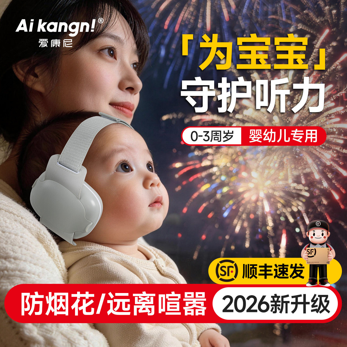 新款婴儿隔音耳罩防烟花鞭炮降噪宝宝睡眠耳机透气不闷隔音不勤耳