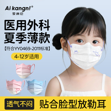 儿童专用口罩8到12岁5独立包装医用外科一次性医疗灭菌级正品春夏