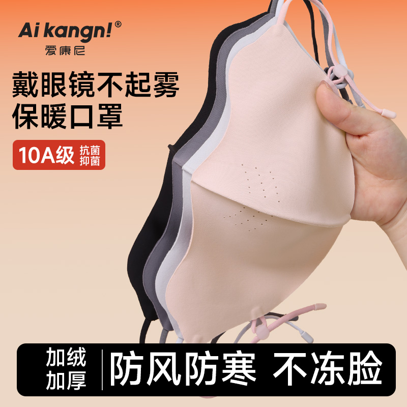 【2025新款】高颜值秋冬保暖口罩