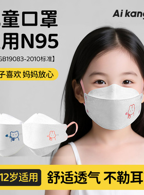 儿童n95级医用防护口罩8小孩5到12岁过敏性鼻炎专用一次性3到6岁d