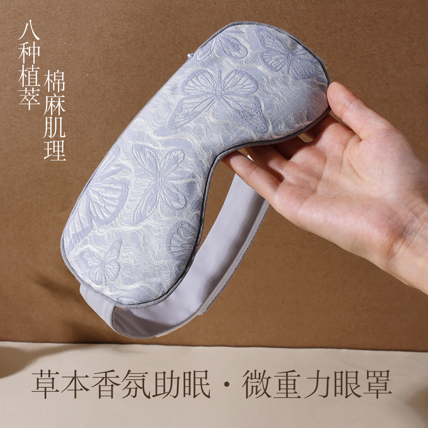 【肌理感】眼罩遮光睡眠专用重力草本热敷加热缓解眼部疲劳睡觉,居家日用,眼罩,淘宝优惠券,粉丝福利购,淘宝优惠卷