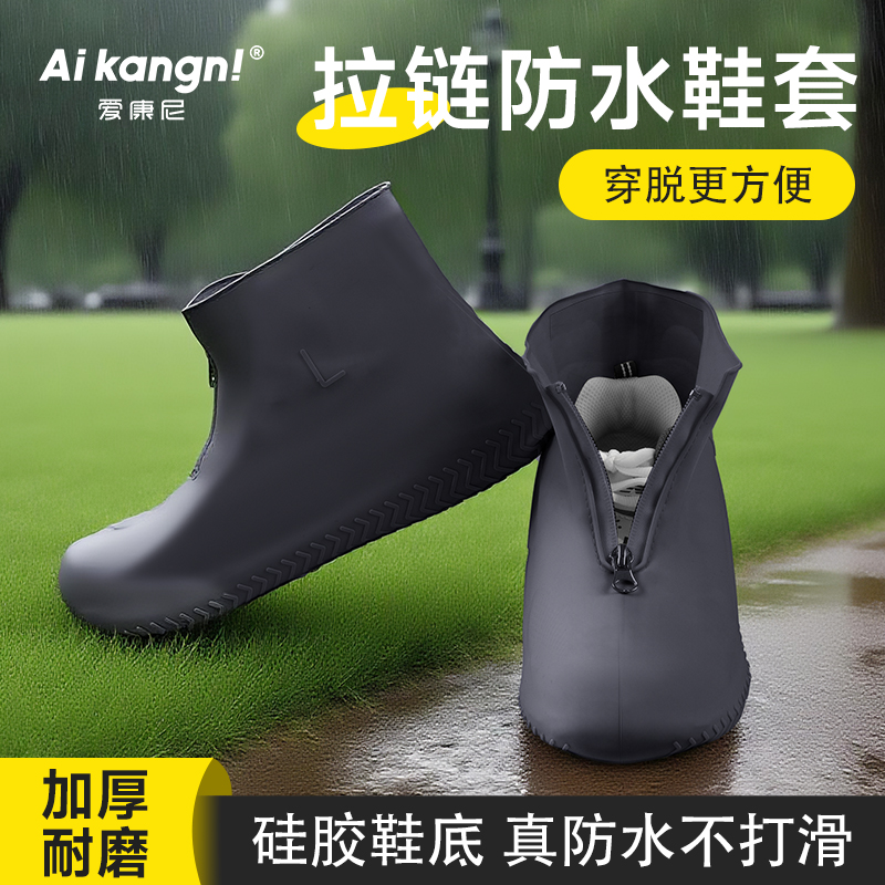 防暴雨】雨鞋套男女防水防滑加厚