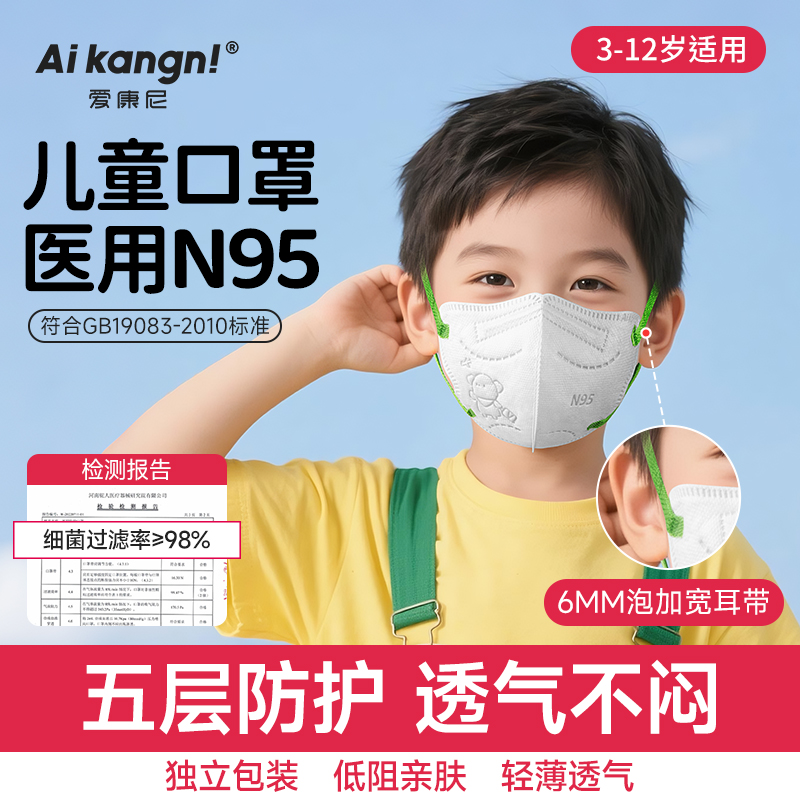 【轻薄透气】一次性医用口罩学生