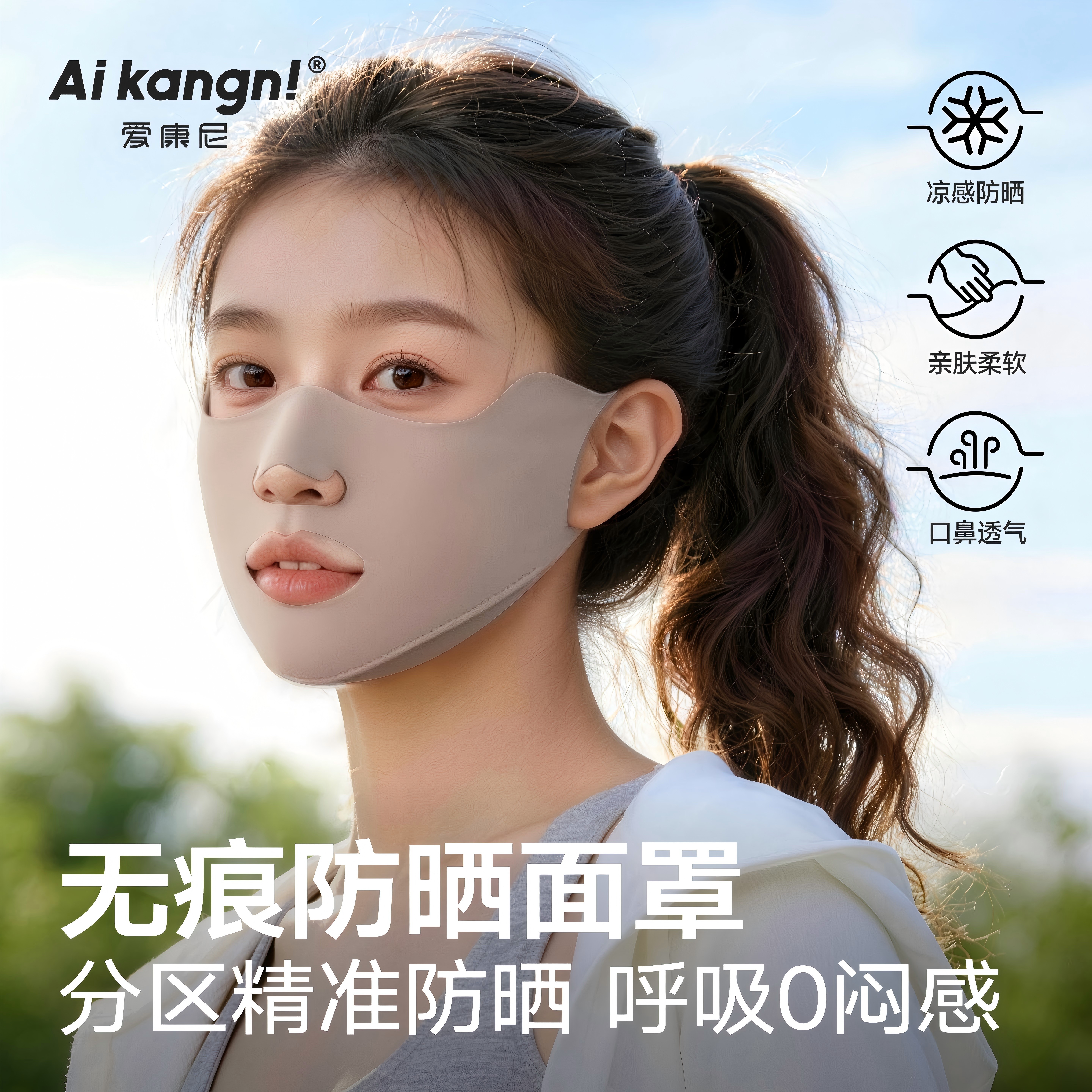 防紫外线【专业运动防晒口罩】图片