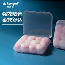 蜡丸耳塞防噪睡眠超隔音神器睡觉不涨耳不入耳学生宿舍防呼噜静音