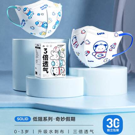 儿童医用外科口罩一次性医疗8到12岁3到6岁0到3岁3d立体独立包装