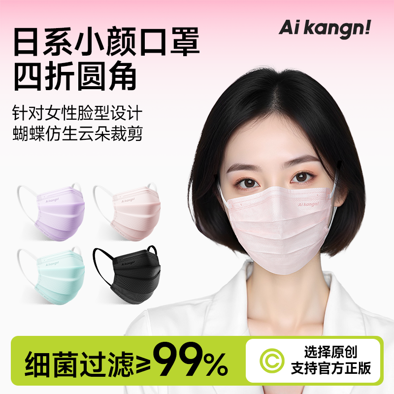 【高颜值口罩】细菌过滤≥99%