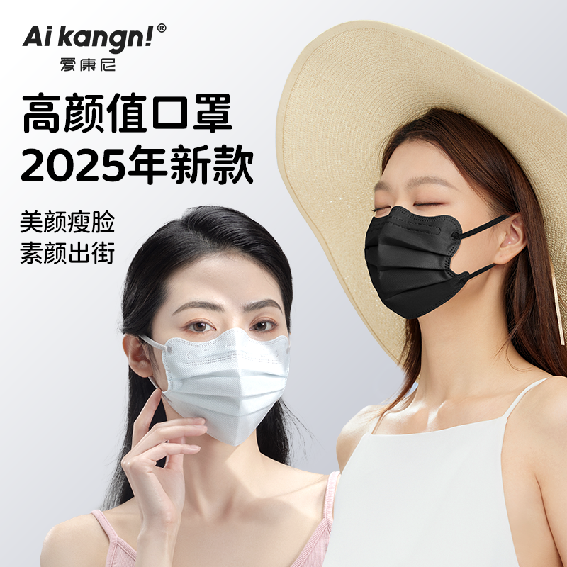 医用灭菌小脸女士口罩爱康尼超柔