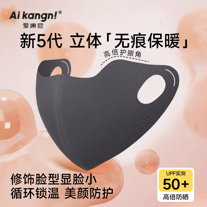 保暖透气防风防寒口罩秋冬季