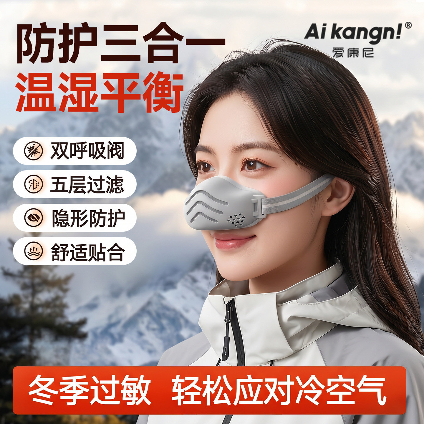 鼻罩过滤花粉鼻炎鼻用鼻窦炎冷空气过敏性专用猪鼻子防尘空气口罩