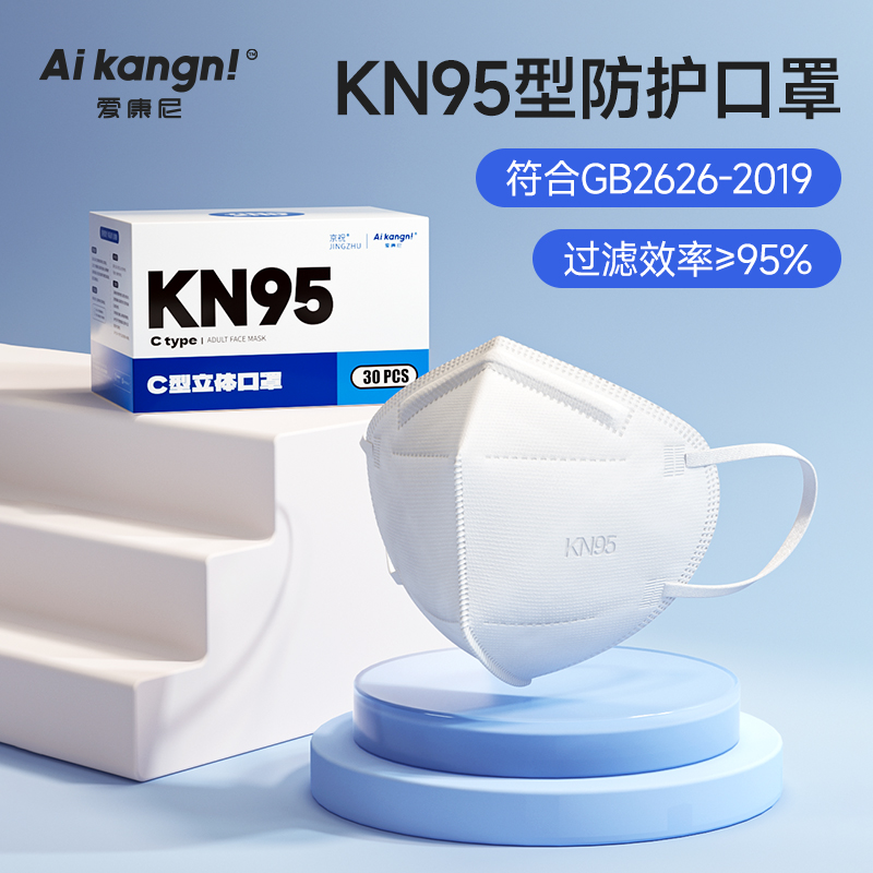 kn95口罩3d立体一次性五层防护