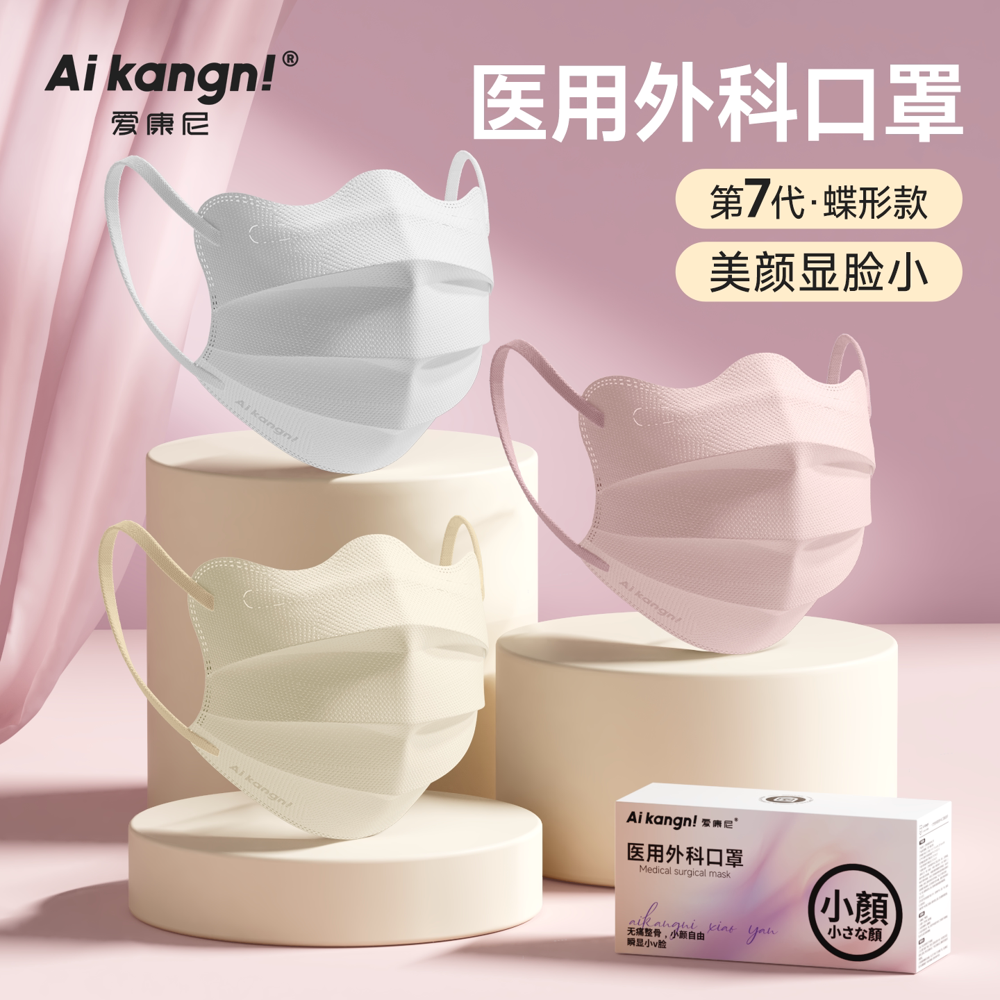 【医用级口罩】高颜值蝶形设计图片