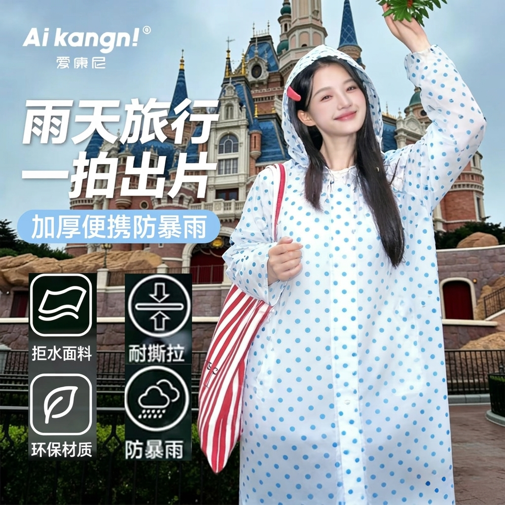 便携雨衣成人女外穿长款全身防暴雨户外徒步旅行加厚非一次性雨披