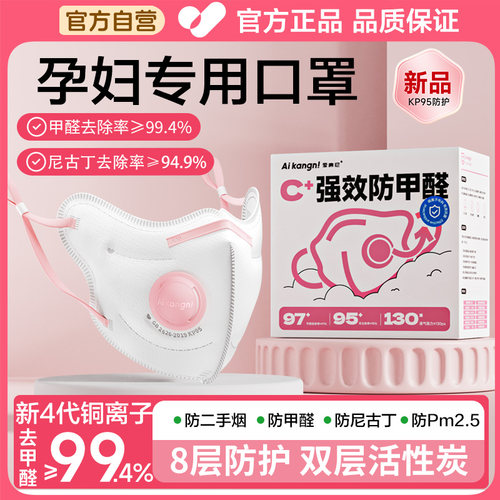 【孕妇专用口罩】双层活性炭除醛