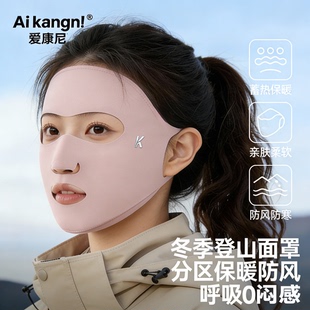 登山专用口罩全脸防护面罩冬骑行跑步运动防风女高颜值骑车不起雾