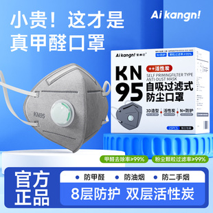 活性炭防尘口罩kn95防工业重度粉尘防飞沫专用8层自吸过滤独立装