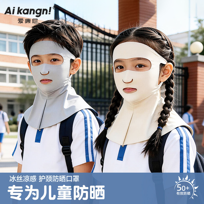 儿童防晒口罩防紫外线女孩男孩8-12岁面罩透气遮阳全脸护颈一体夏