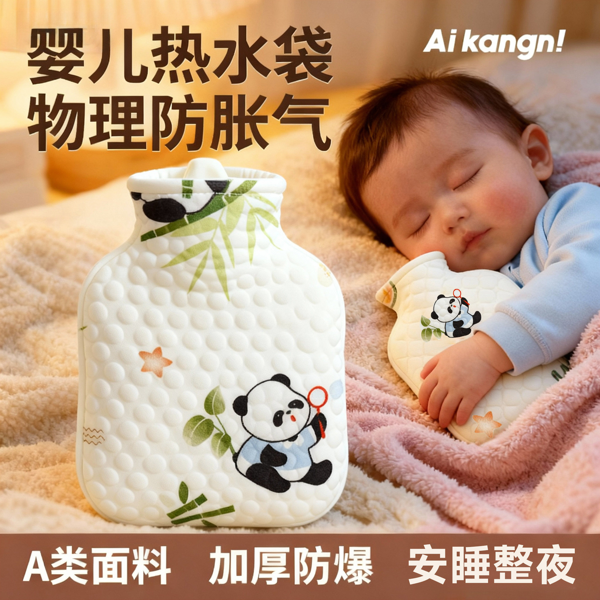 宝宝热水袋新生儿婴儿暖肚子胀气暖水袋注暖水袋热敷肚子专用神器