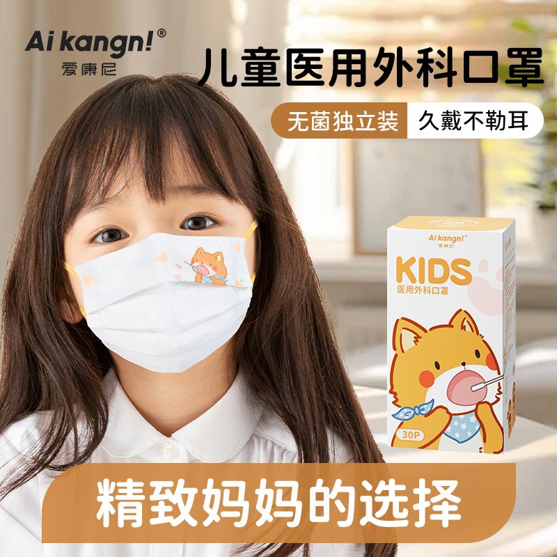 【多种花色】可爱灭菌级医用口罩