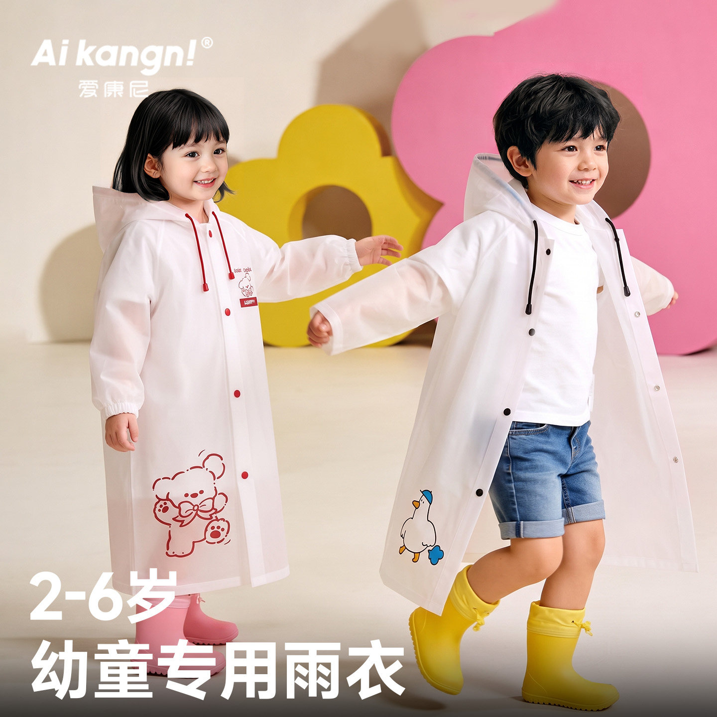 2-6岁儿童连帽防雨卡通雨衣图片