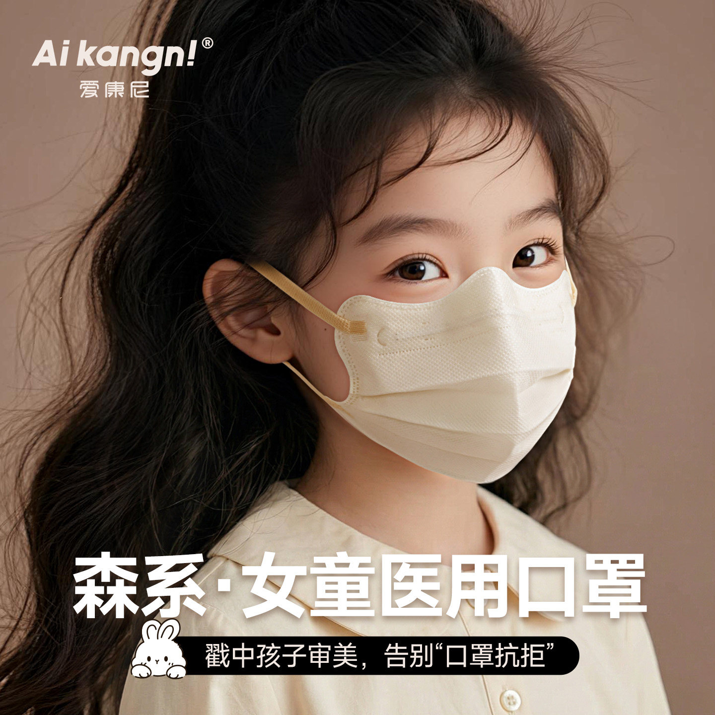 儿童口罩一次性学生专用女孩高颜值2026新款8到12岁春夏透气防晒