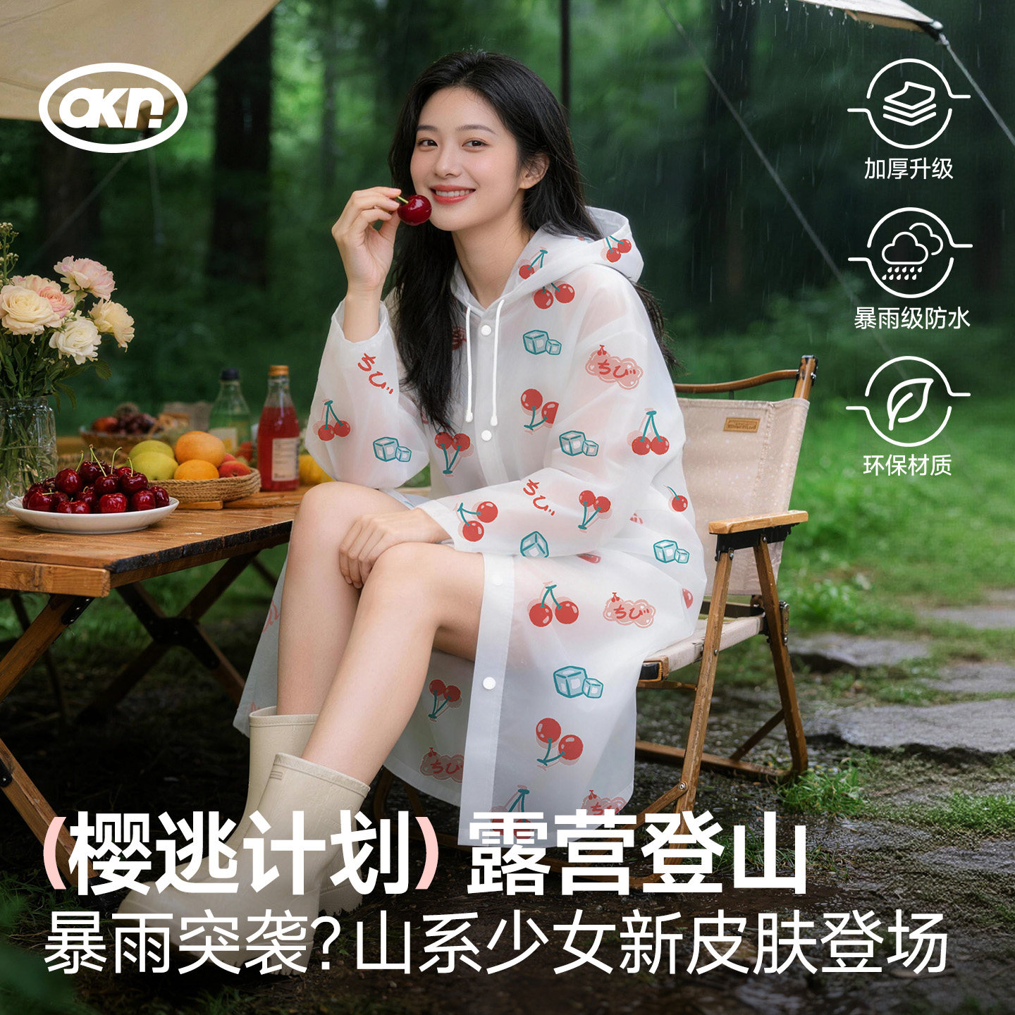 新款高颜值雨衣一次性户外露营登山多功能成人加长加厚防暴雨雨披
