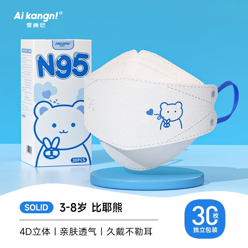 儿童n95医用防护口罩医疗级别