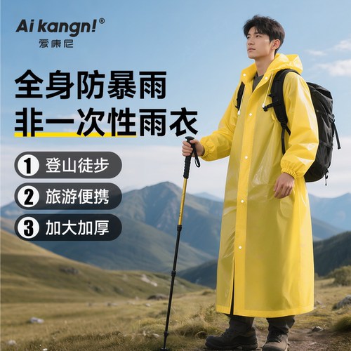 非一次性防暴雨雨衣户外便携