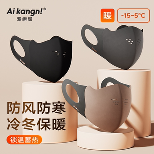 保暖口罩秋冬季 防风防寒防晒立体防冻脸可水洗 男女高颜值2025新款