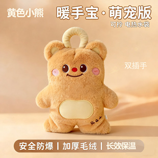 痛经电暖袋 被窝专用暖脚国标防爆正品 2025新款 热水袋暖手宝充电款