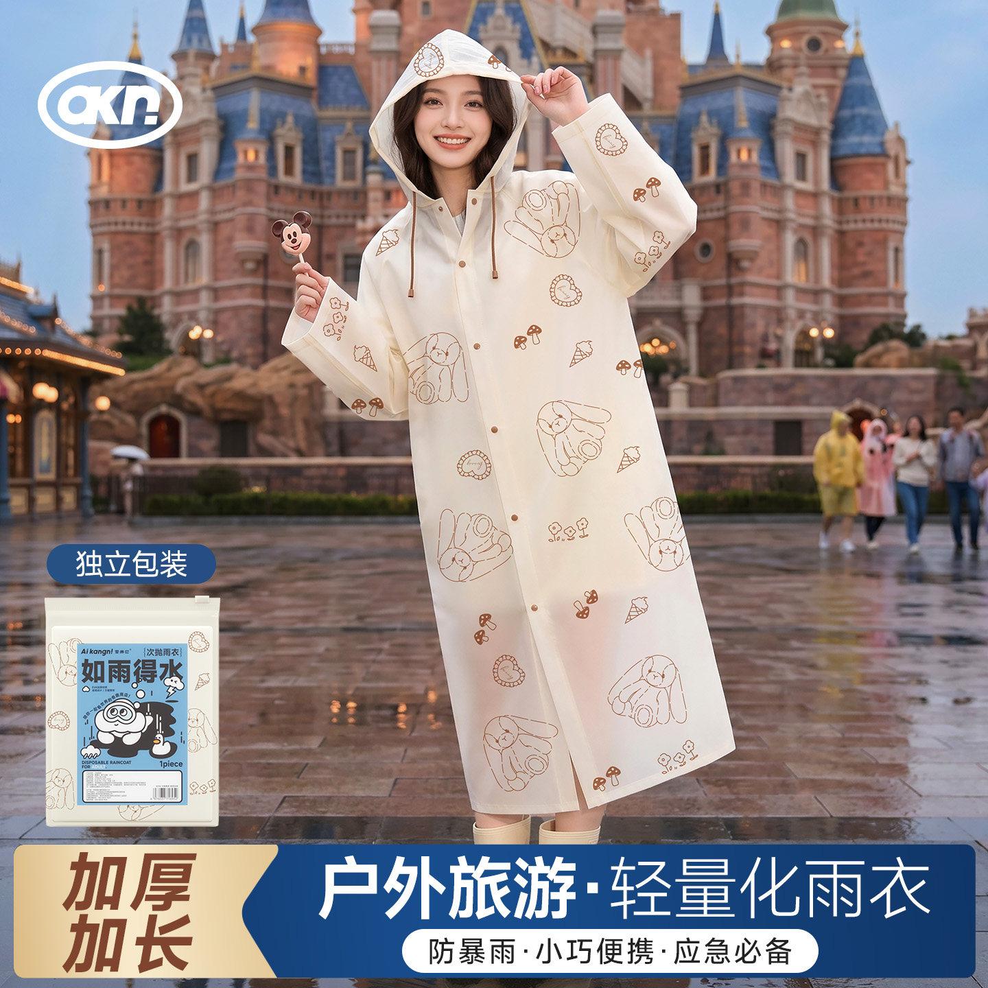 非一次性雨衣高颜值轻量化成人卡通加长加厚户外防暴雨披2026新款