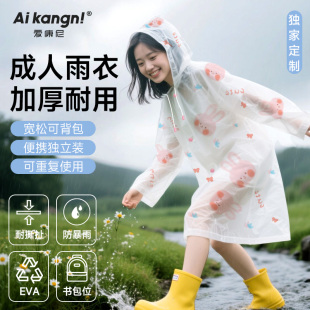 雨衣全身女高顏值防暴雨加長加厚外穿成人騎行戶外雨披露營專用款