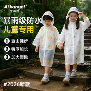 儿童雨衣一次性雨衣卡通图案加厚男女生专用旅行便携长款全身防雨