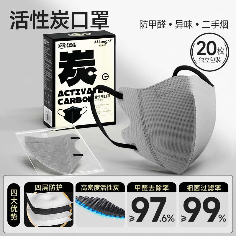 百搭撞色高颜值活性炭口罩
