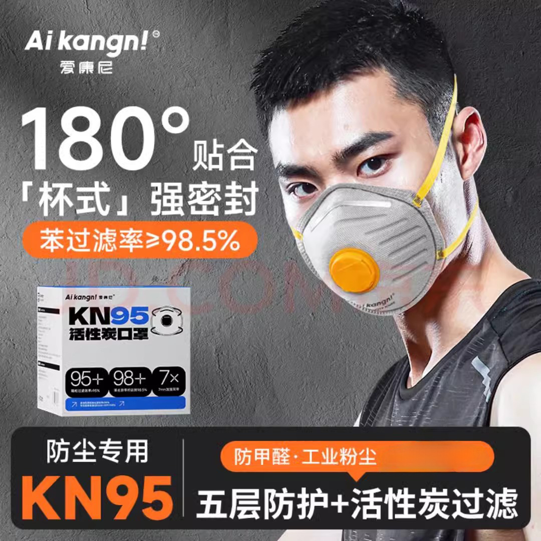 【活性炭口罩】防工业粉尘