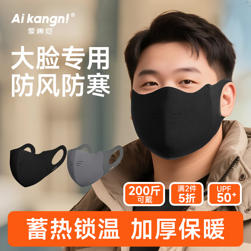 【3D立体裁剪】秋冬保暖口罩