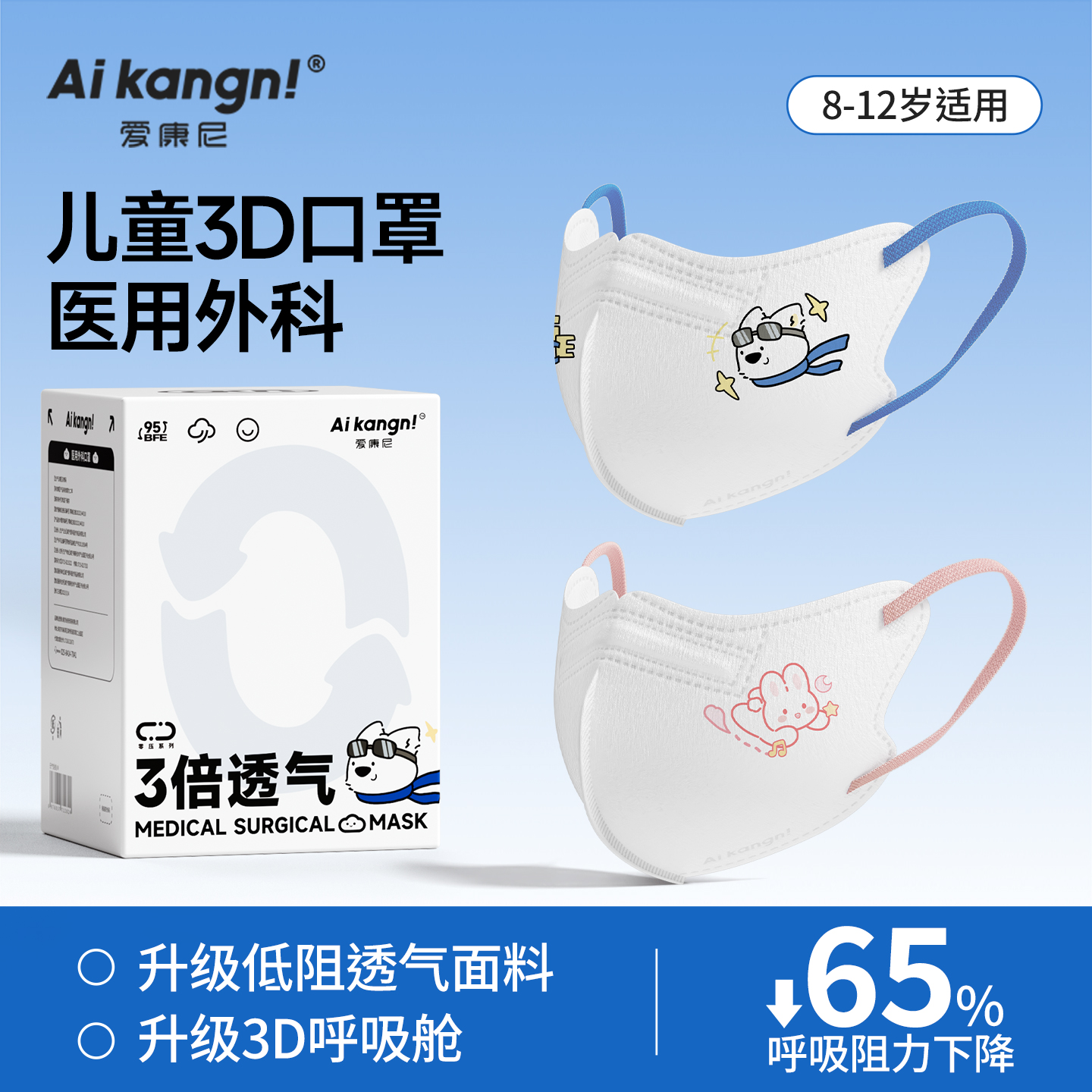 儿童医用口罩8到12岁3到6岁