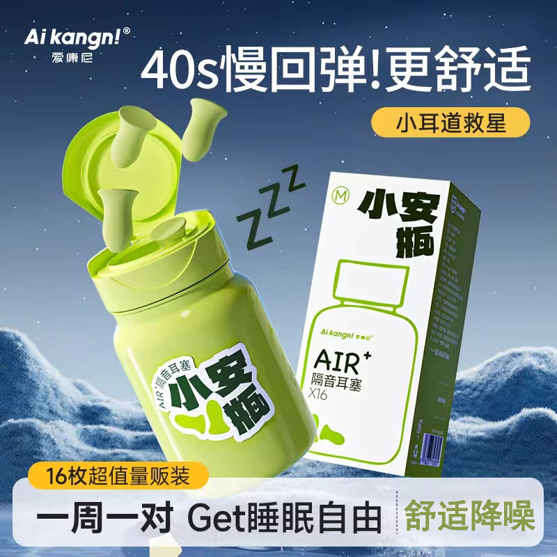 耳塞睡眠睡觉专用防打呼超级隔音降噪耳朵晚上防噪音吵声隔音神器