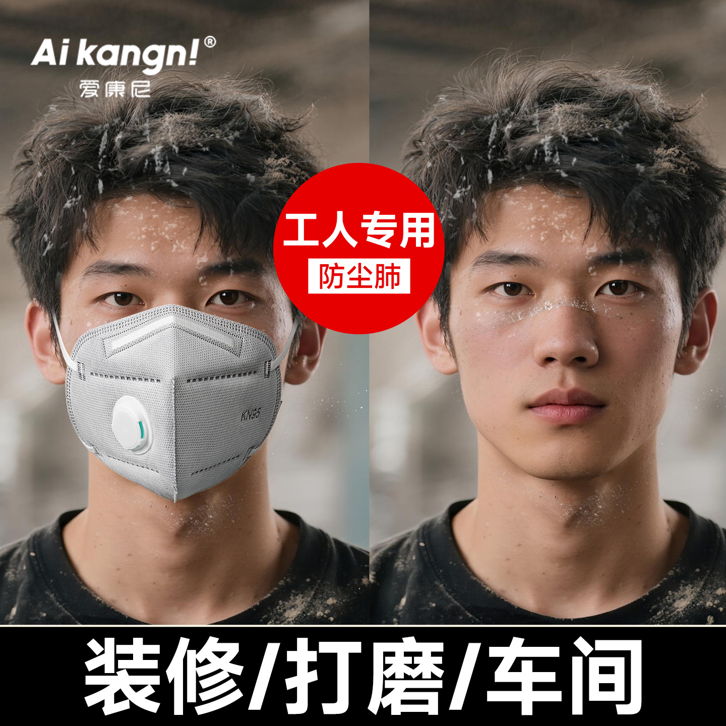 【工人专用】kn95活性炭防尘口罩