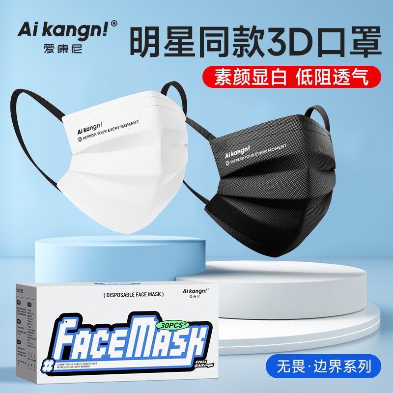 口罩女高颜值白色一次性黑色男明星同款2025年新款透气显脸小透气