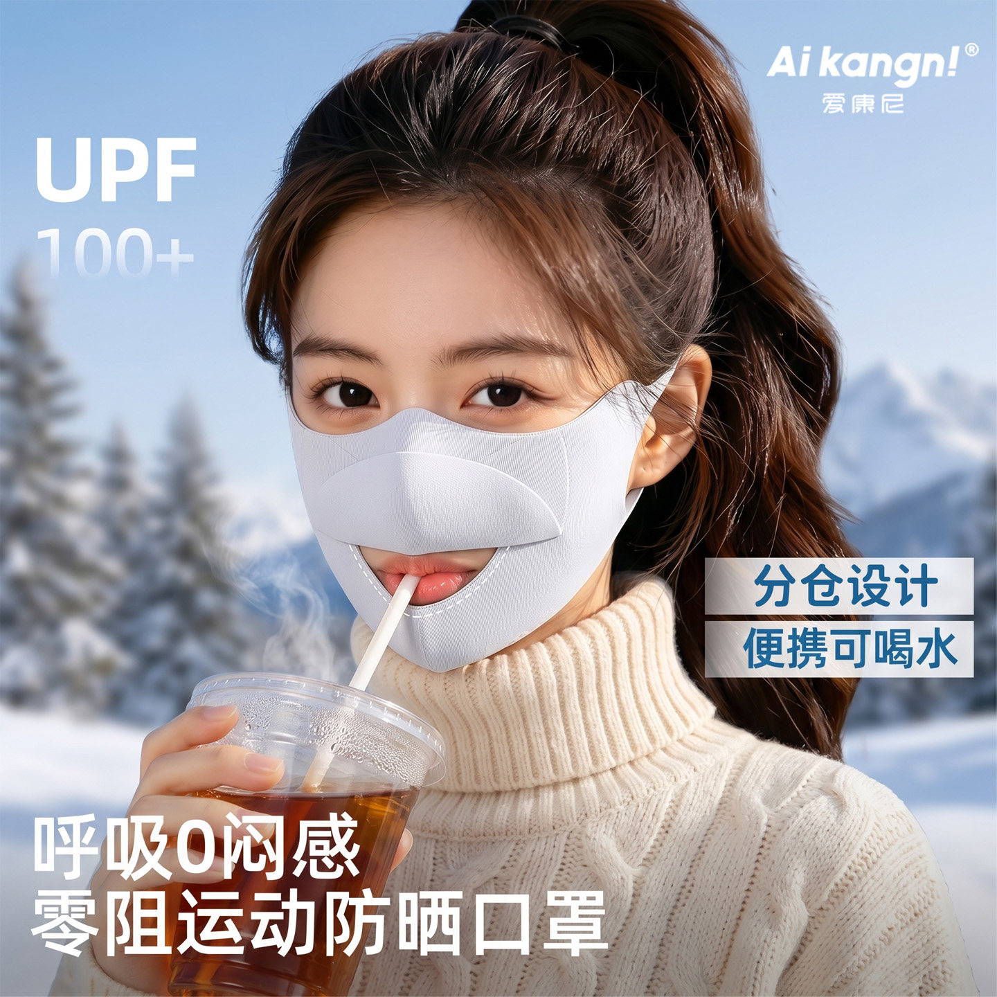 可喝水款保暖口罩高颜值2026新款女防风防寒冬天季加厚成人面罩