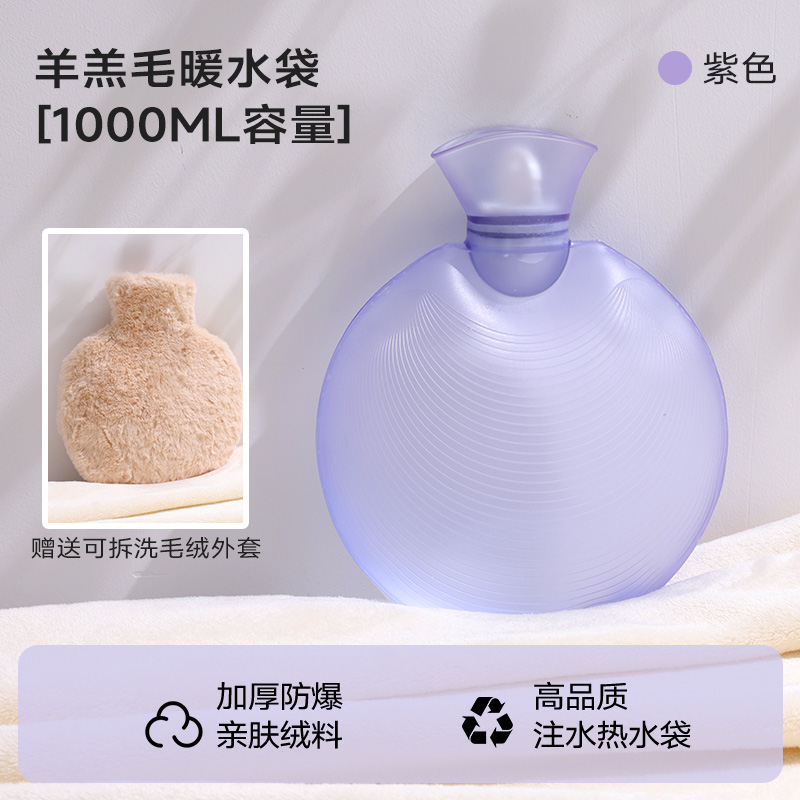 【羊绒毛绒】热水袋加厚防爆